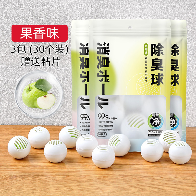 thumbnail for Japanese shoe cabinet deodorant artifact, shoe sterilization and deodorization, air freshener, long-lasting fragrance, odorless wardrobe aromatherapy