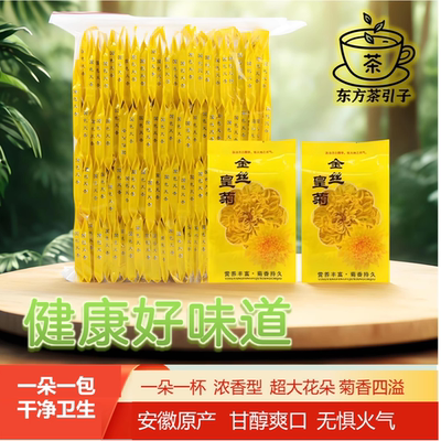 【干净不浪费】独立菊花金丝皇菊