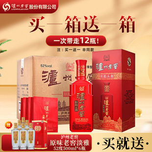 6瓶 泸州老窖红酝头曲500ml 箱浓香型宴席白酒送礼袋 到手12瓶