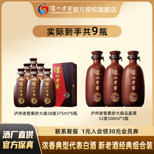 2012年泸州老窖紫砂大曲38度375ml 紫砂大曲品鉴52度浓香白酒 瓶