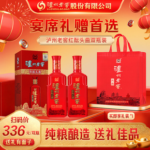 泸州老窖红酝头曲52度/42度 500ml/瓶浓香型白酒自饮送礼袋