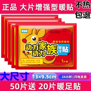 自发热暖贴宝宝贴100片冬季 女宫寒防寒保暖身宫足底贴暖腰腹部帖