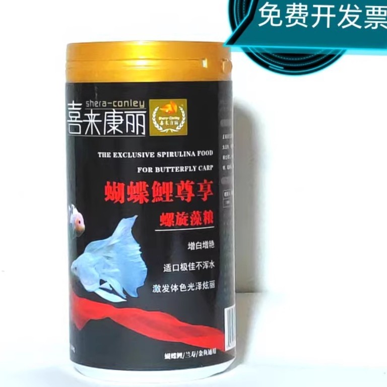 喜来康丽蝴蝶鲤尊享增白增体鱼食