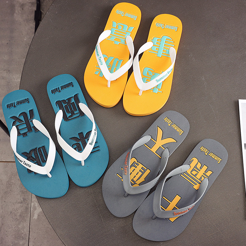 五条人同款人字拖鞋男夏季2021新款韩版潮流室外凉拖时尚防滑外穿