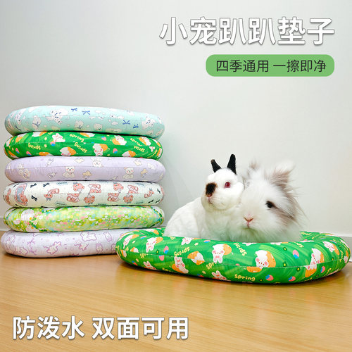 兔子宠物趴趴凉垫子耐咬厚实双面防泼水降温四季通用柔软睡垫兔窝