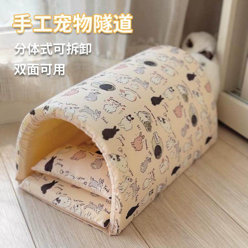 手工兔子荷兰猪小宠物隧道玩具兔兔睡觉窝四季通用可拆卸保暖解闷