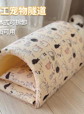 手工兔子荷兰猪小宠物隧道玩具兔兔睡觉窝四季通用可拆卸保暖解闷