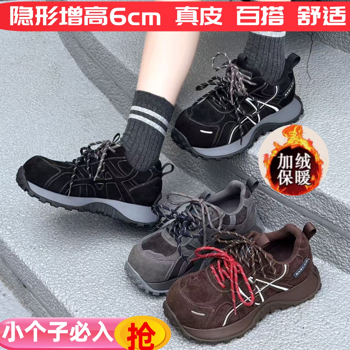 真皮厚底丑萌羊羔绒老爹鞋女2025冬新款双鞋带增高轻便休闲运动鞋