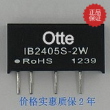 电源模块24V转5V 单片机用DC隔离稳压电源 IB2405S-2W 假一赔十