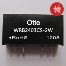 Otte宽电压18-36V输入 输出3.3V DCDC隔离电源模块 WRB2403CS-2W