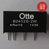 隔离电源模块24V转12V 降压输出2W B2412S-2W DCDC热销