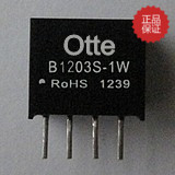 DCTODC降压隔离电源模块 12V转3.3V B1203S-1W 厂家热销中