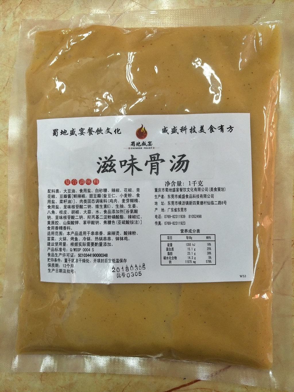 廚聯 滋味骨湯1000g 串串 麻辣燙 烤魚包郵優惠 宮坊 麻品匯