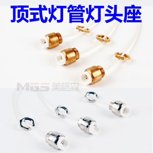 灯管灯头灯座R7S顶式 顶头碳纤维黄金管石英管固定灯头可拆卸灯头