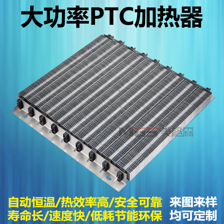 ptc加热器ptc发热体新型陶瓷材料新型发热材料ptc新型半导体材料