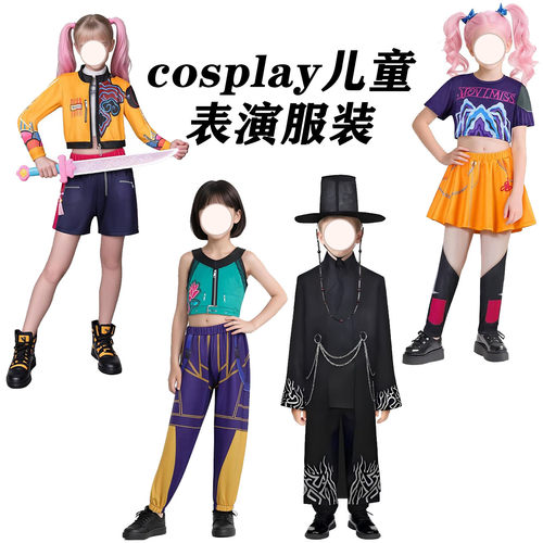 猎魔女团 恶魔男团 六一儿童节表演衣服cosplay服装 男女孩童均可
