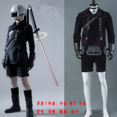 万圣节cosplay男装尼尔机械纪元