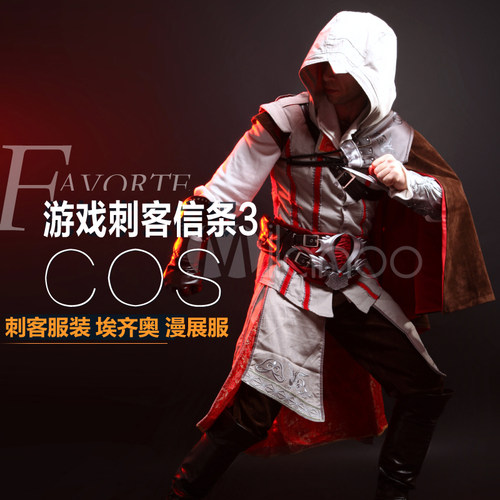 游戏刺客信条3COSPLAY男装衣服