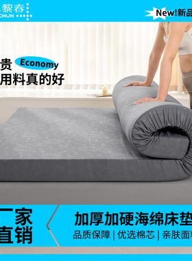 【95D高密度】海绵床垫卧室家用1.5米学生宿舍单人加厚褥子硬垫子