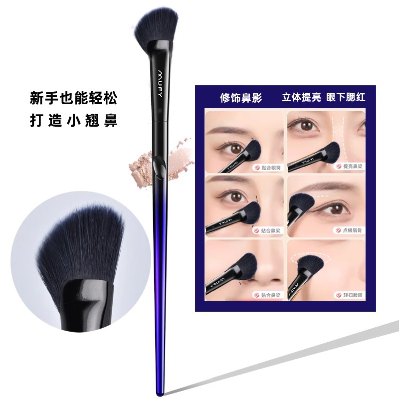 新品半扇形鼻影刷单支化妆刷
