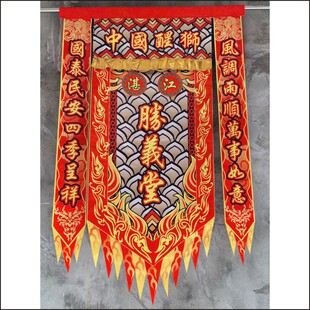 定制醒狮头牌旗龙狮旗姓氏旗祠堂旗武术三角旗帅旗醒狮旗斗旗日旗