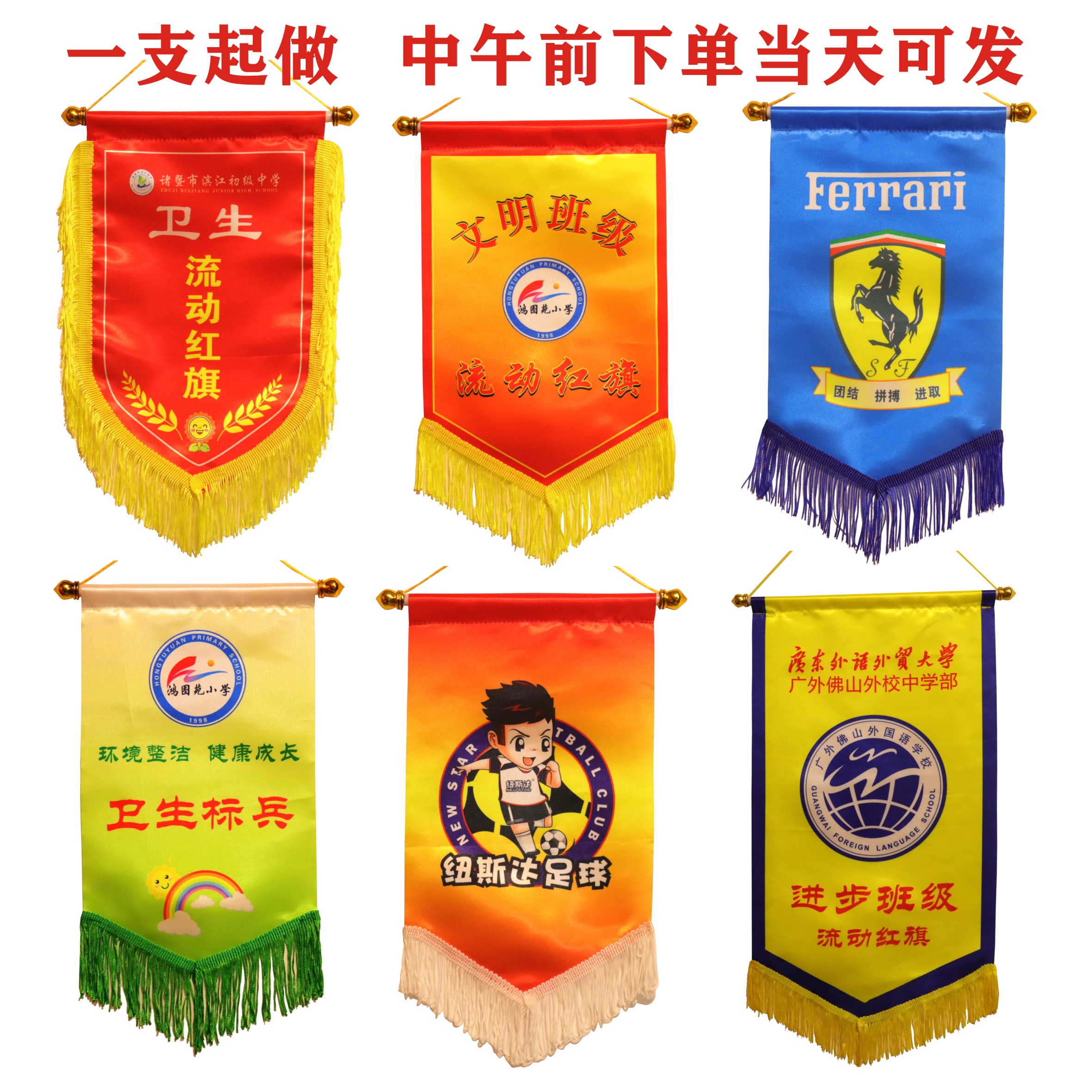 订做体育赛事交换旗一支起订