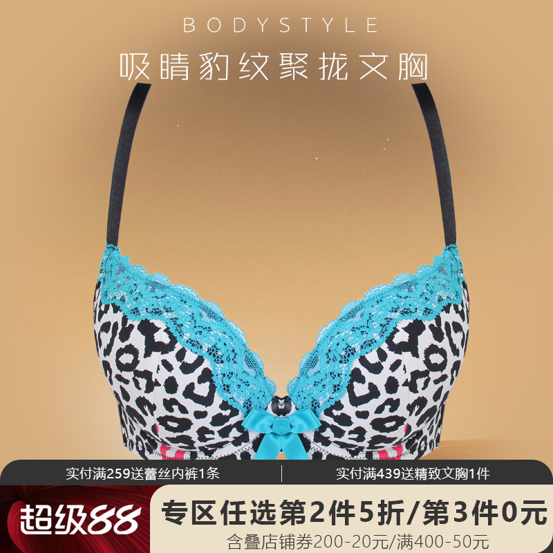 布迪设计豹纹牛奶丝聚拢内衣女