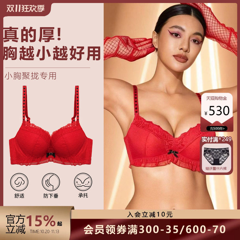 BodyStyle加厚聚拢红色内衣
