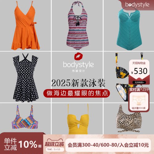 商场同款绚烂旅程连体泳衣