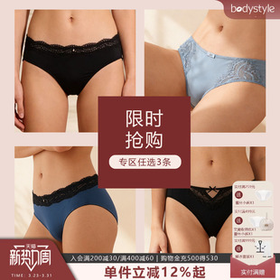 99元 中腰三角裤 3条 女性感舒适无痕透气蕾丝女士薄款 女 内裤