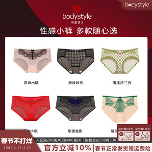 布迪设计商场同款时尚性感蕾丝配套内裤女夏季舒适透气中腰三角裤
