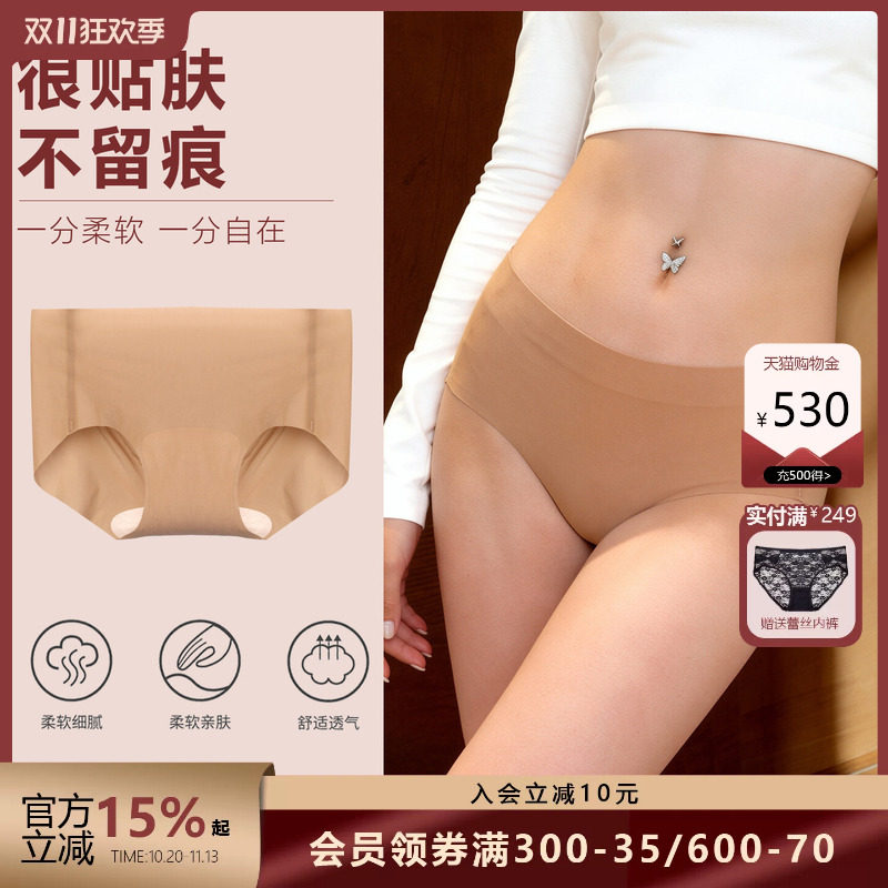 布迪设计 无痕冰丝内裤女抗菌透气薄款速干不夹臀女士中腰平角裤
