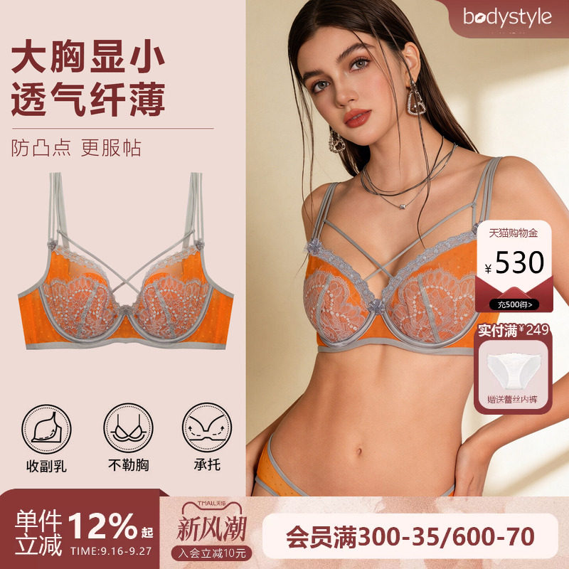 布迪设计大胸显小聚拢蕾丝文胸
