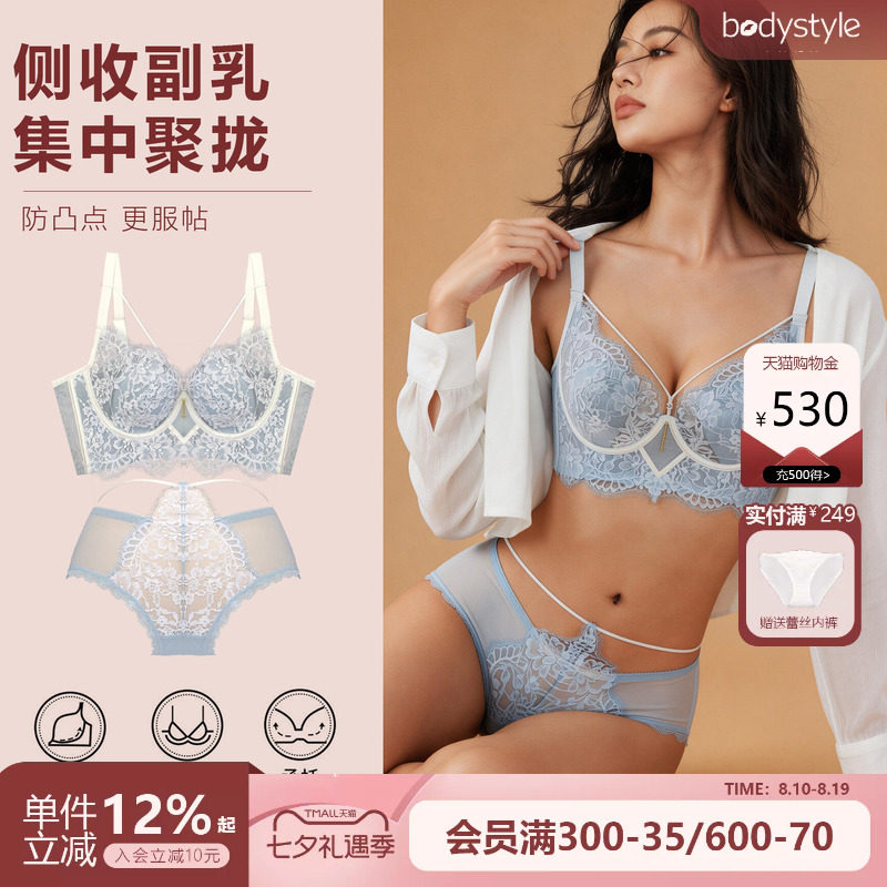 布迪设计法式蕾丝胸大显小文胸