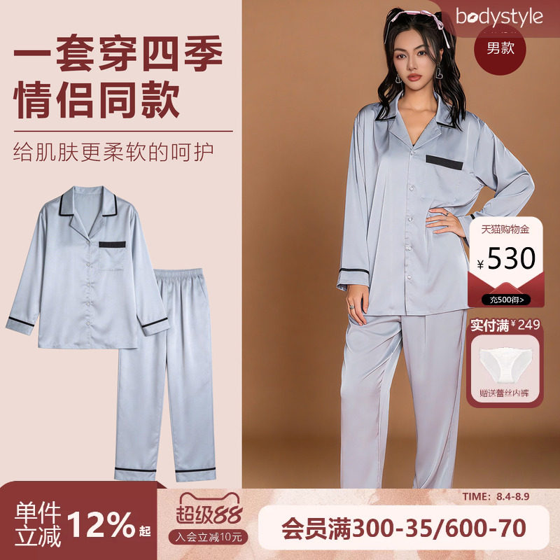 布迪设计女衬衫领可外穿睡衣套装