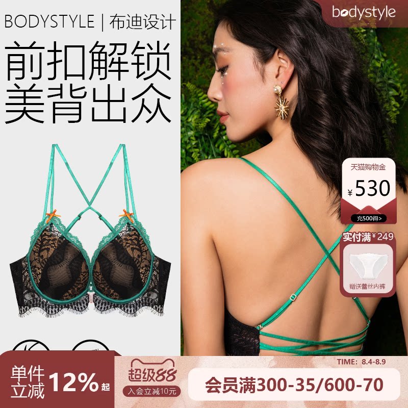 BodyStyle聚拢小胸文胸
