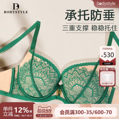 布迪设计性感撞色小胸聚拢内衣