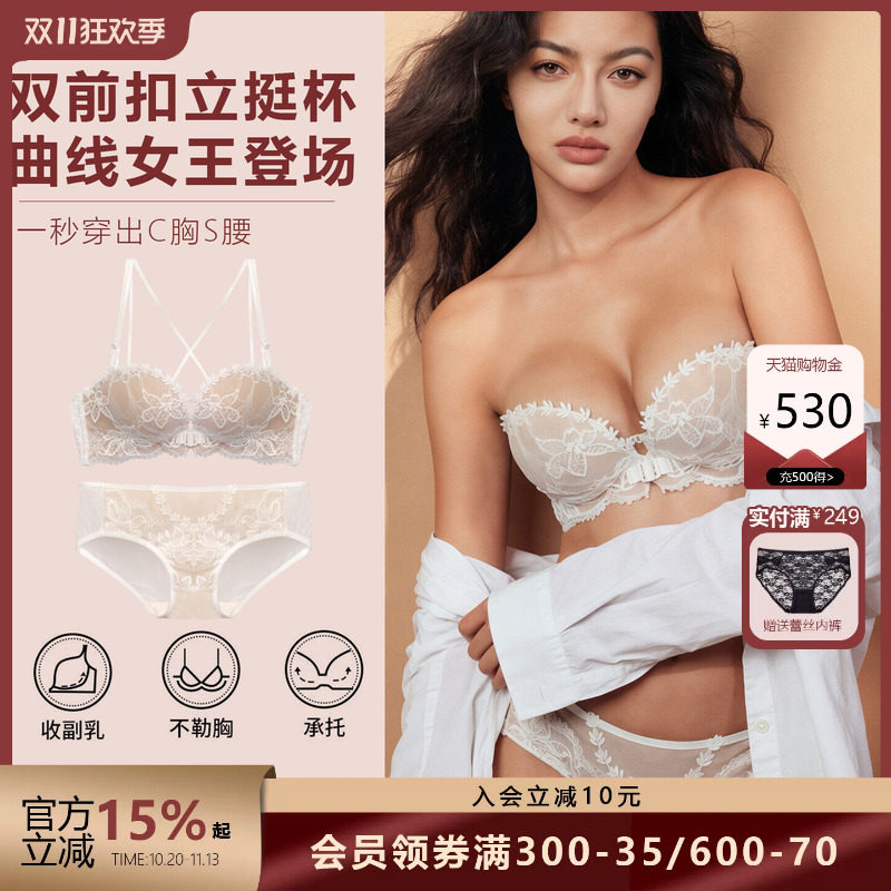 法式蕾丝前扣聚拢无钢圈文胸套装