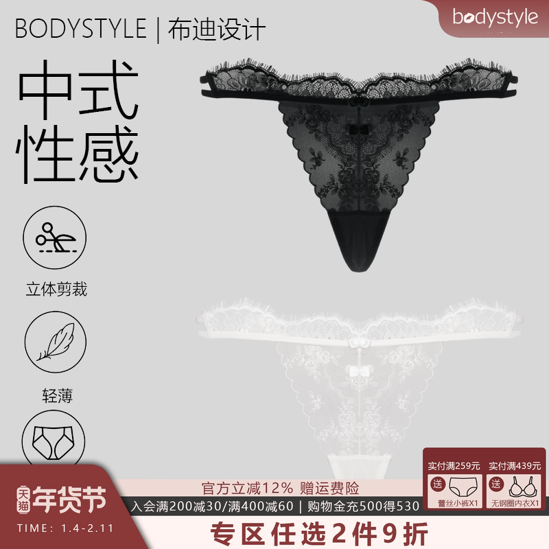 布迪设计 商场同款粉黛佳仁丁字裤女情趣内裤女性感火辣t裤,女士内衣/男士内衣/家居服,女丁字裤,淘宝优惠券,粉丝福利购,淘宝优惠卷