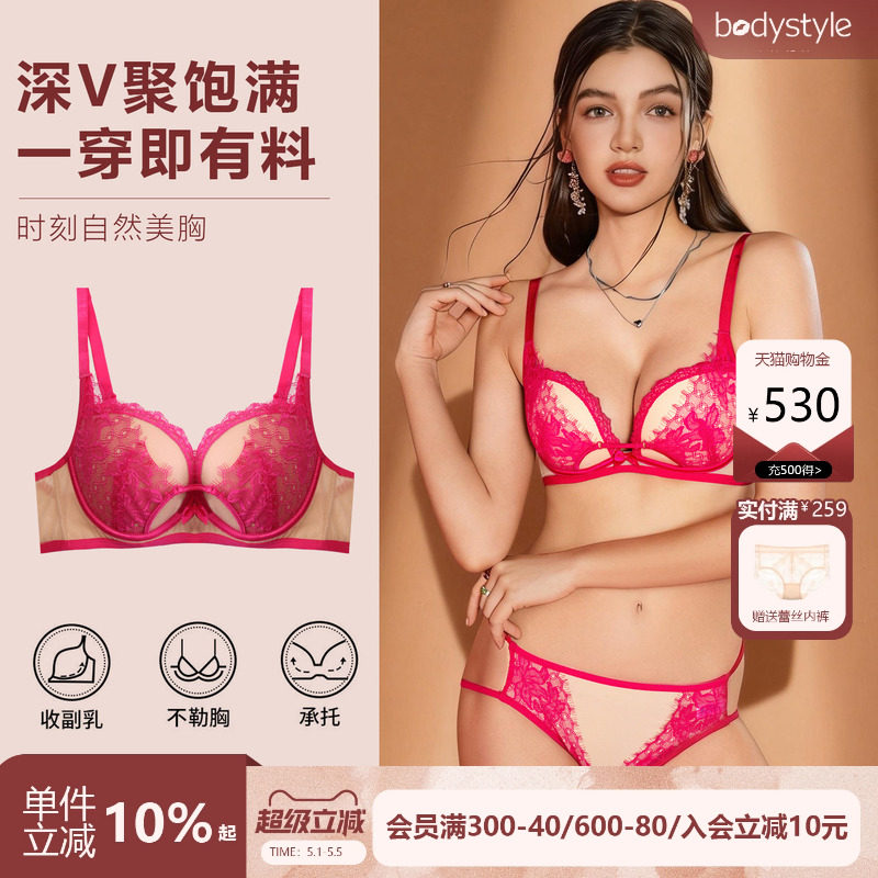 布迪设计 26年新款无钢圈小胸聚拢内衣女舒适显大文胸性感套装