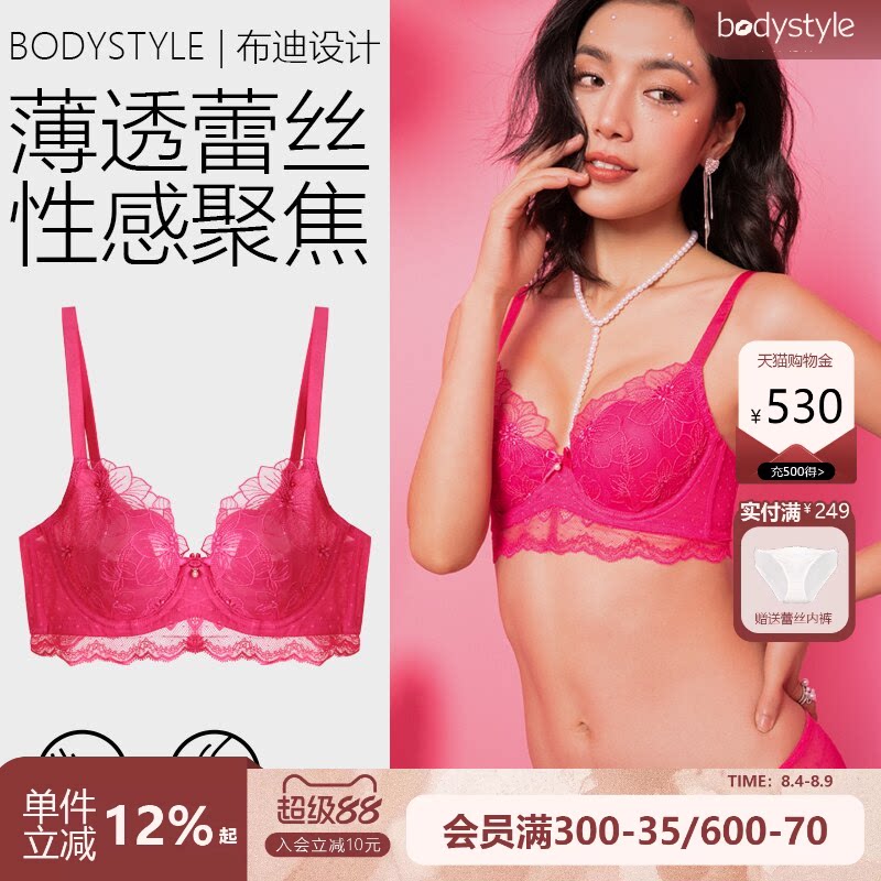 「送珍珠链」超薄杯胸大显小内衣