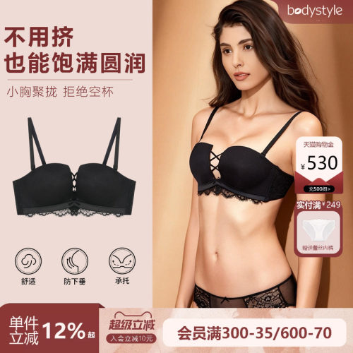 光面无痕上托红色本命年聚拢文胸