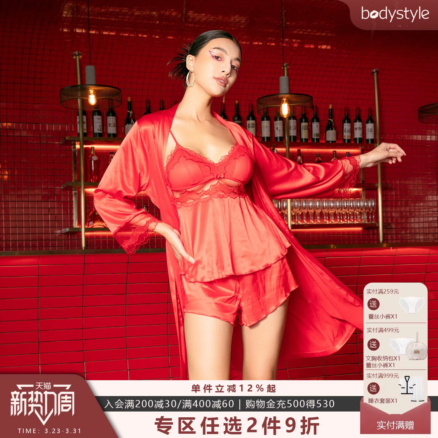 布迪设计 商场同款 高品质仿真丝红色喜庆结婚家居睡袍外披