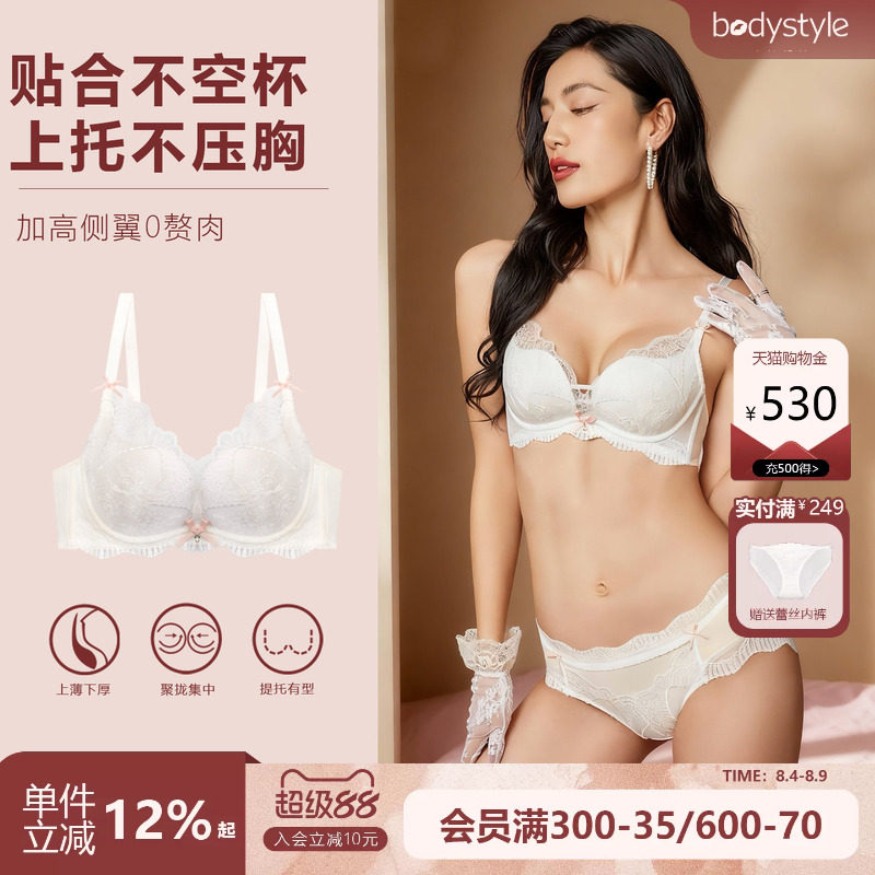 布迪设计蕾丝软钢圈聚拢文胸