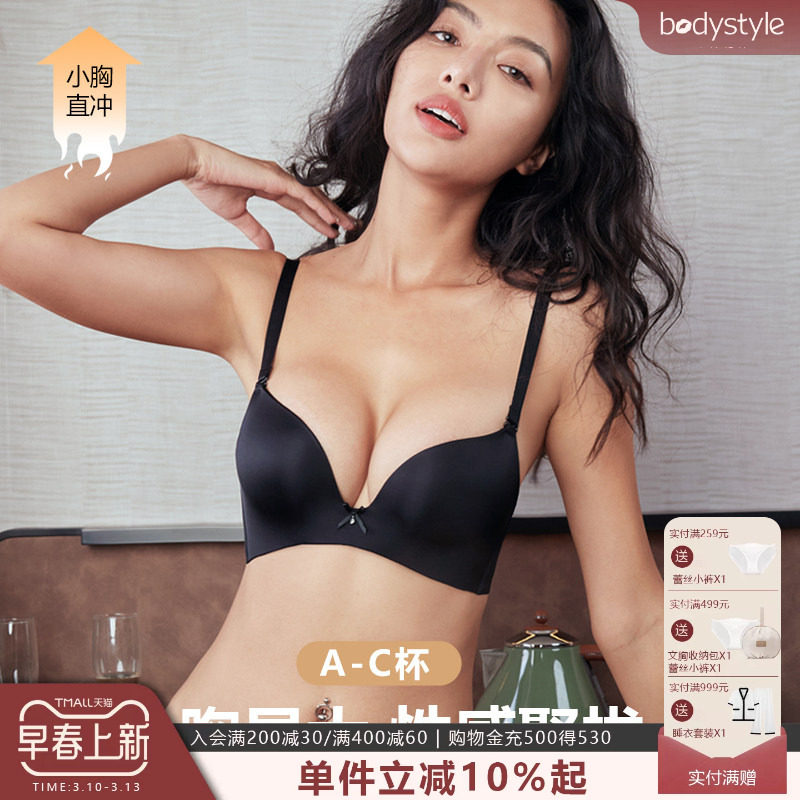 布迪设计  内衣女聚拢小胸光面无痕文胸无钢圈新款胸罩套装女士