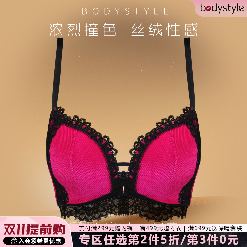 布迪设计丝绒无钢圈内衣女
