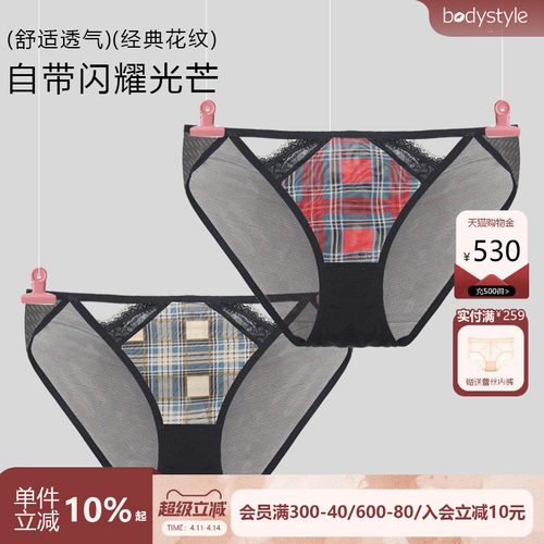 布迪设计性感格纹中腰三角裤