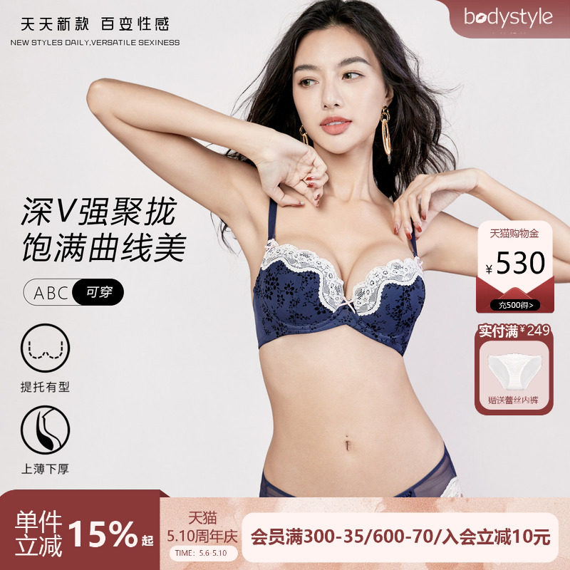 布迪设计性感内衣女聚拢小胸显大胸罩女植绒防下垂收副乳文胸套装
