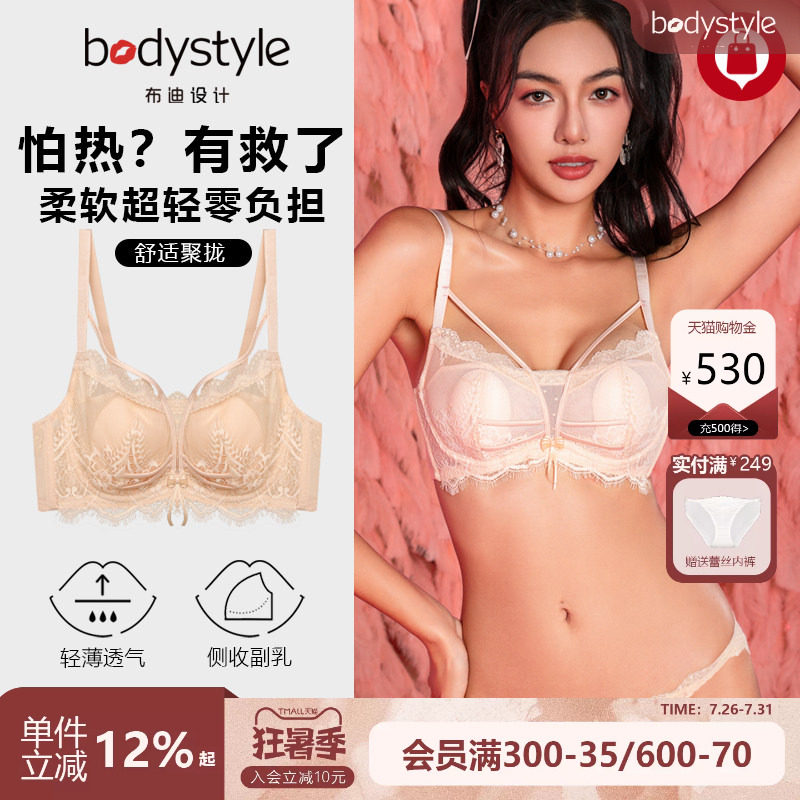 夏季超薄水晶杯舒适显小
