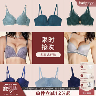 布迪设计内衣女小胸聚拢文胸性感蕾丝美背胸罩 任选 59元